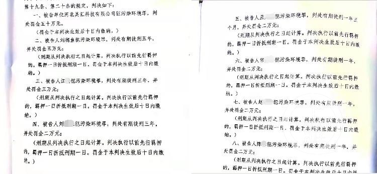 河北廢水偷排案一審宣判:12人獲刑,1人羈押中身亡,企業(yè)破敗- 河北廢水偷排案一審宣判:12人獲刑,1人羈押中身亡,企業(yè)破敗-