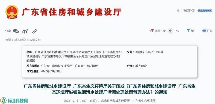 中國(guó)環(huán)保展|廣東出臺(tái)辦法:鼓勵(lì)污泥處理與垃圾焚燒、水泥窯相結(jié)合- 中國(guó)環(huán)保展|廣東出臺(tái)辦法:鼓勵(lì)污泥處理與垃圾焚燒、水泥窯相結(jié)合-